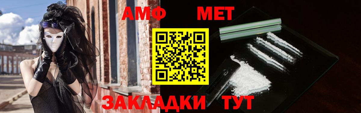 АМФ 97%  Amphetamine  Новокузнецк  Вход с VPN 