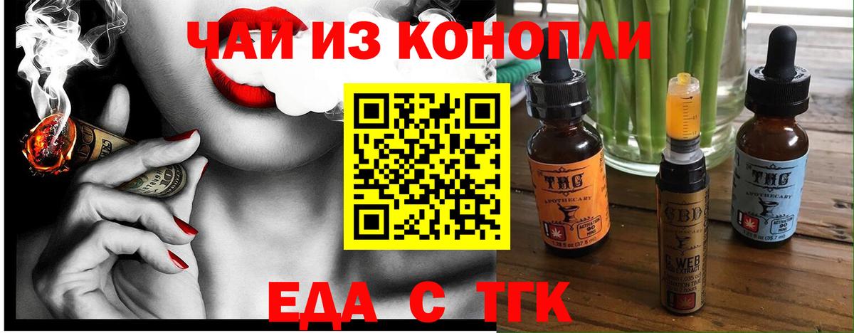 Печенье с ТГК конопля  Вход с VPN  Новокузнецк 