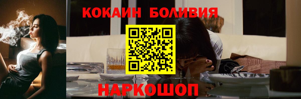 COCAIN VHQ Новокузнецк