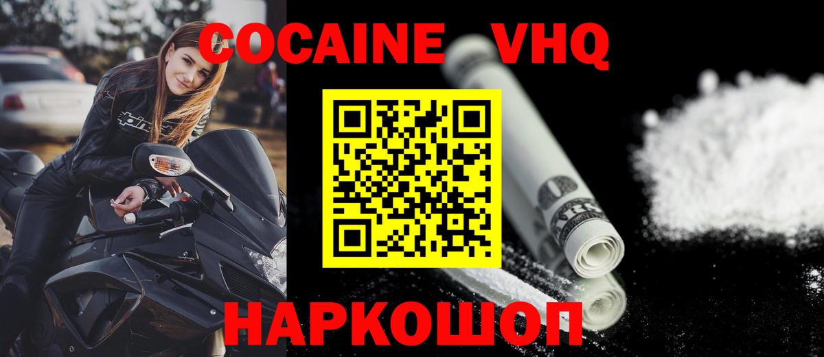 Кокаин Перу  Вход с VPN  Новокузнецк  КОКАИН Боливия 