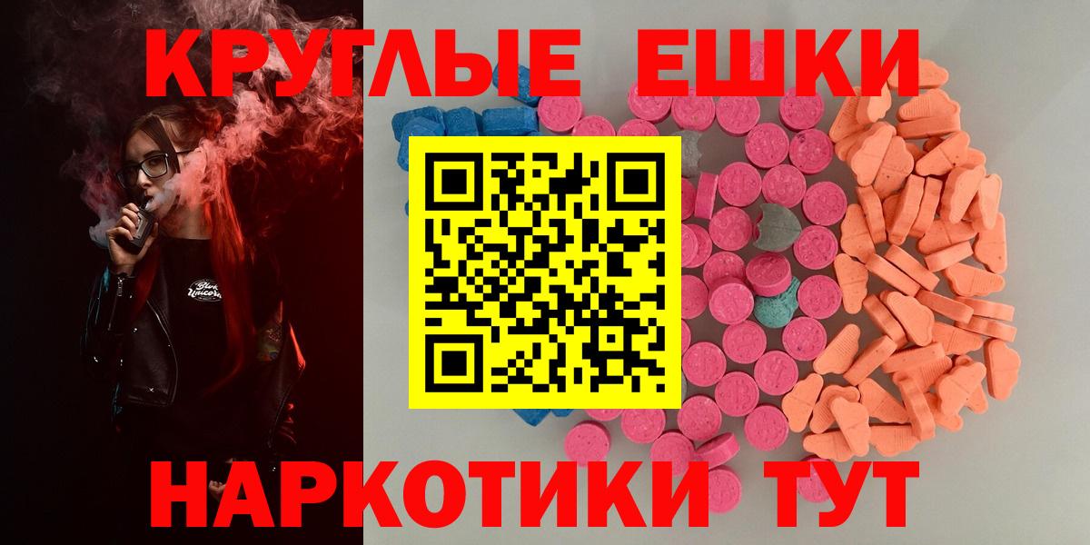 ЭКСТАЗИ 300 mg Новокузнецк