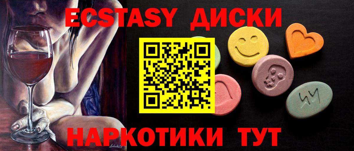 Новокузнецк  ЭКСТАЗИ 300 mg  Вход с VPN 