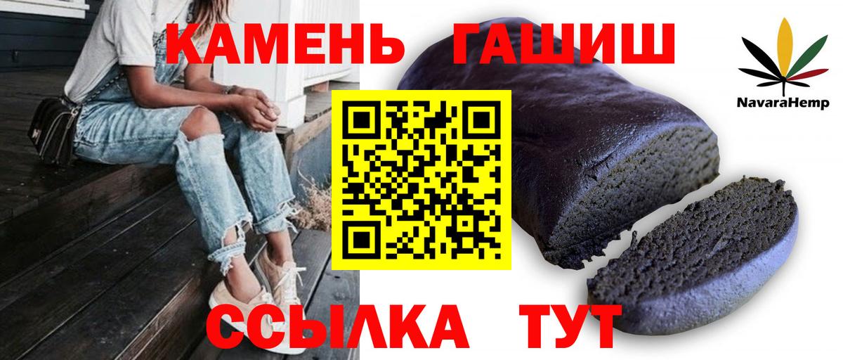 Гашиш Premium Новокузнецк