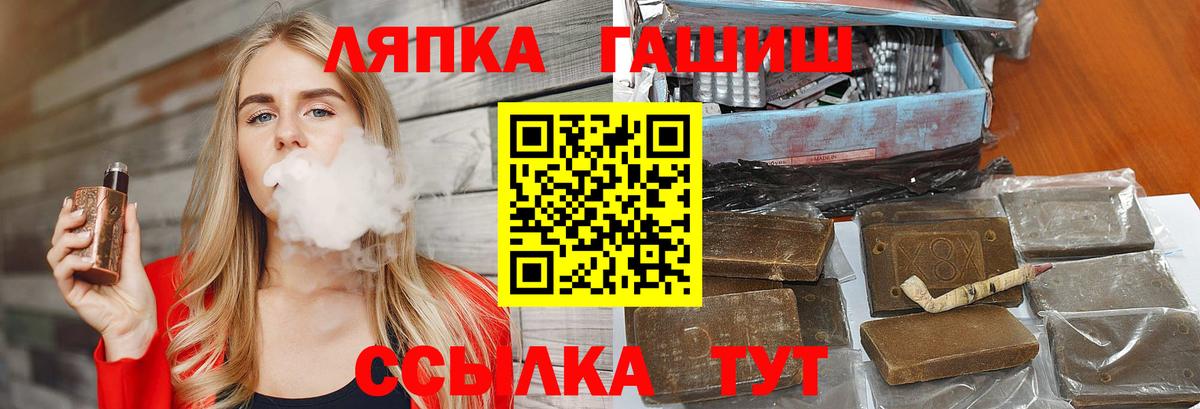 ГАШИШ гарик  ГАШ  Новокузнецк  Вход с VPN 