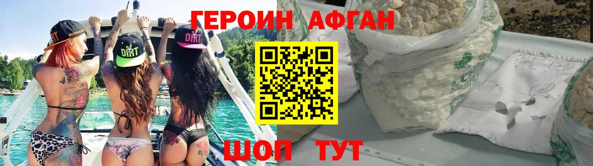 Героин белый Новокузнецк