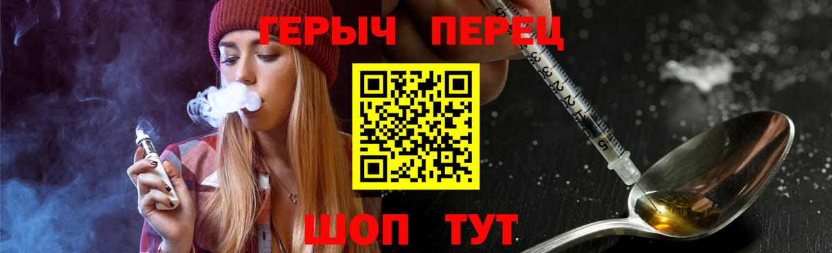 ГЕРОИН белый  Вход с VPN  Новокузнецк 
