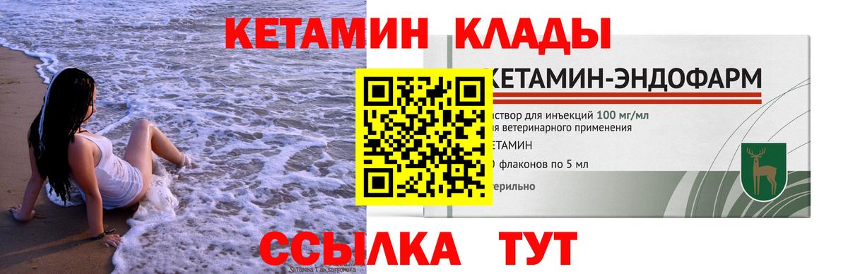 Новокузнецк  Кетамин ketamine    рабочий сайт  Вход с VPN 