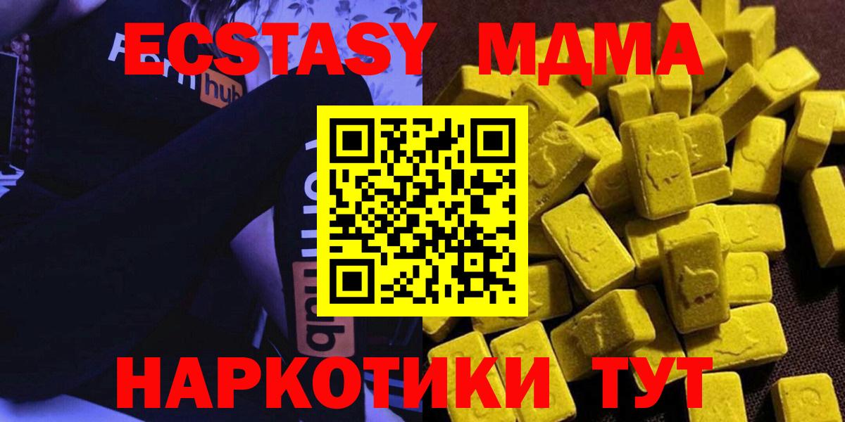 Новокузнецк  МДМА  Вход с VPN  МДМА Molly 