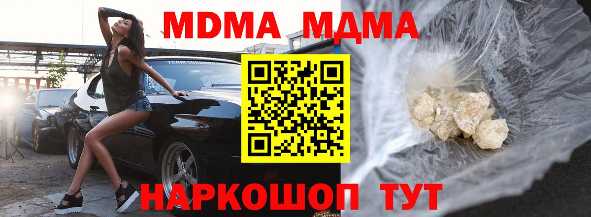 МДМА crystal Новокузнецк
