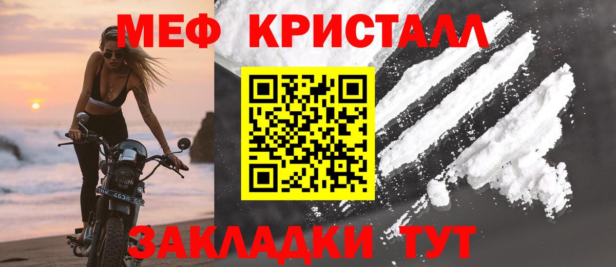 Меф Новокузнецк