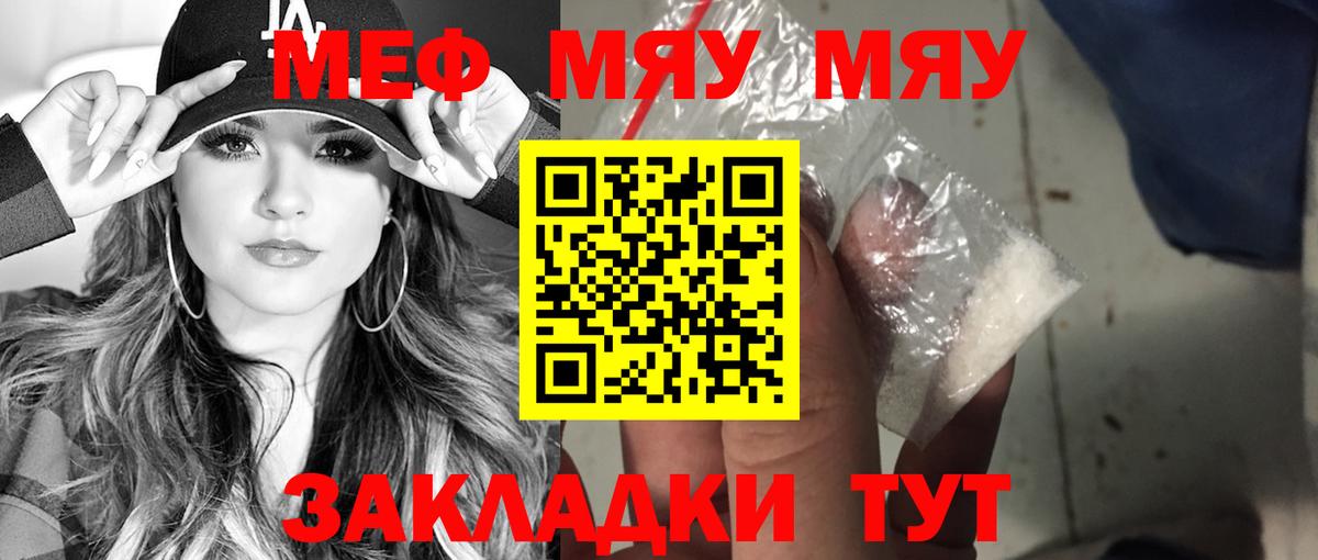 Мефедрон  Вход с VPN  Новокузнецк  МЕФ 4 MMC 