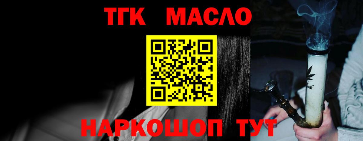 Дистиллят ТГК вейп с тгк  Дистиллят ТГК вейп с тгк  Вход с VPN  Новокузнецк 